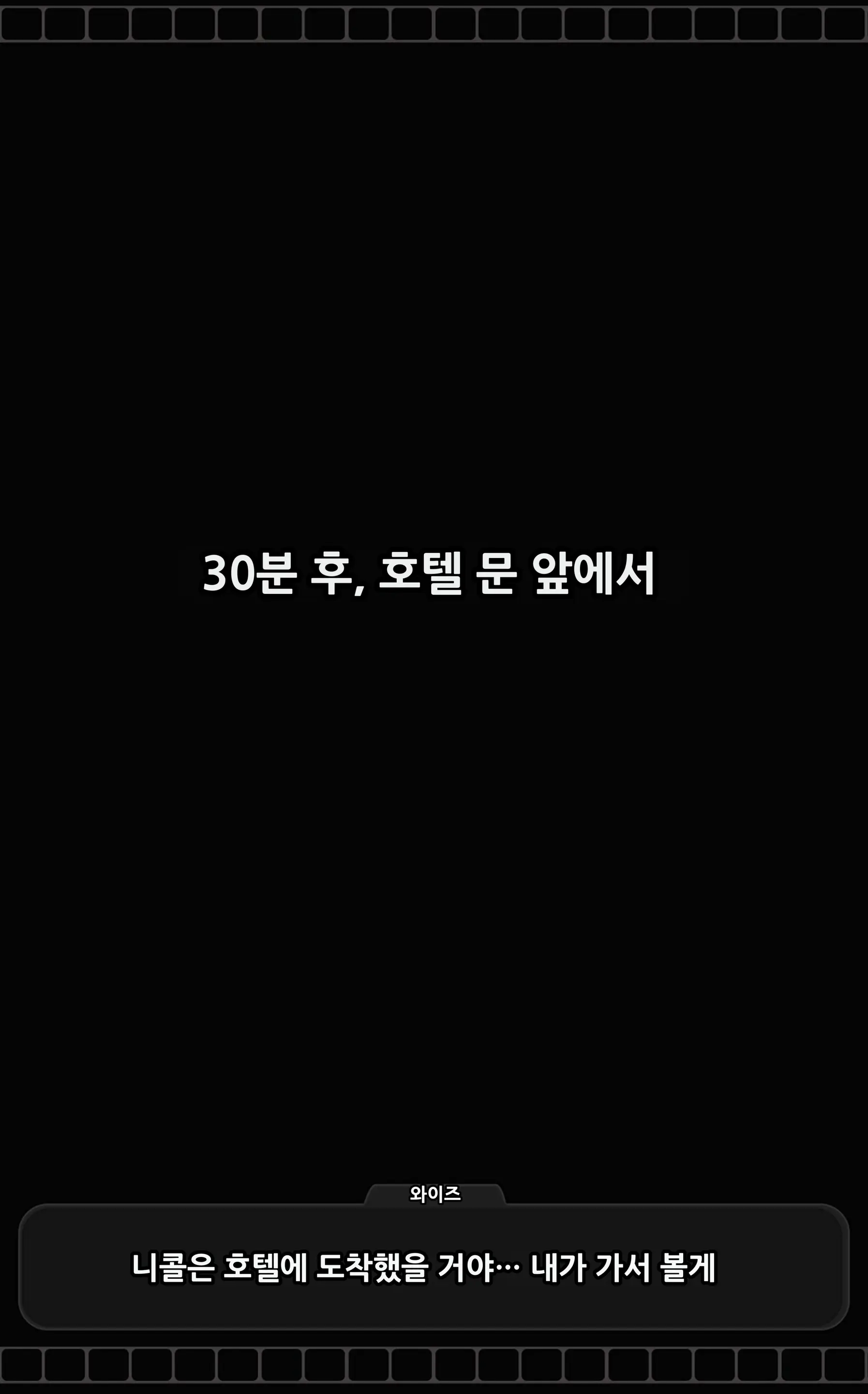 《젠레스 존 에로》 1장